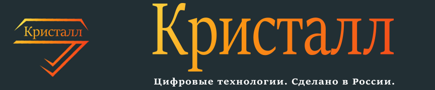 Кристалл